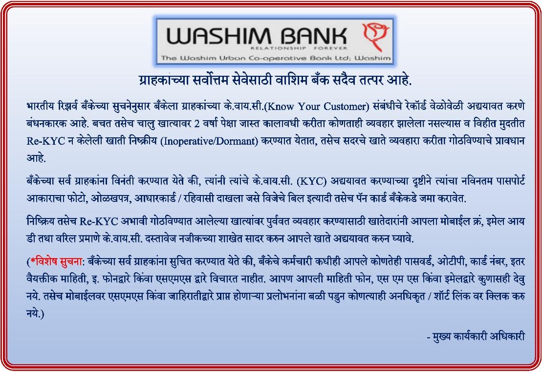 Washim Bank